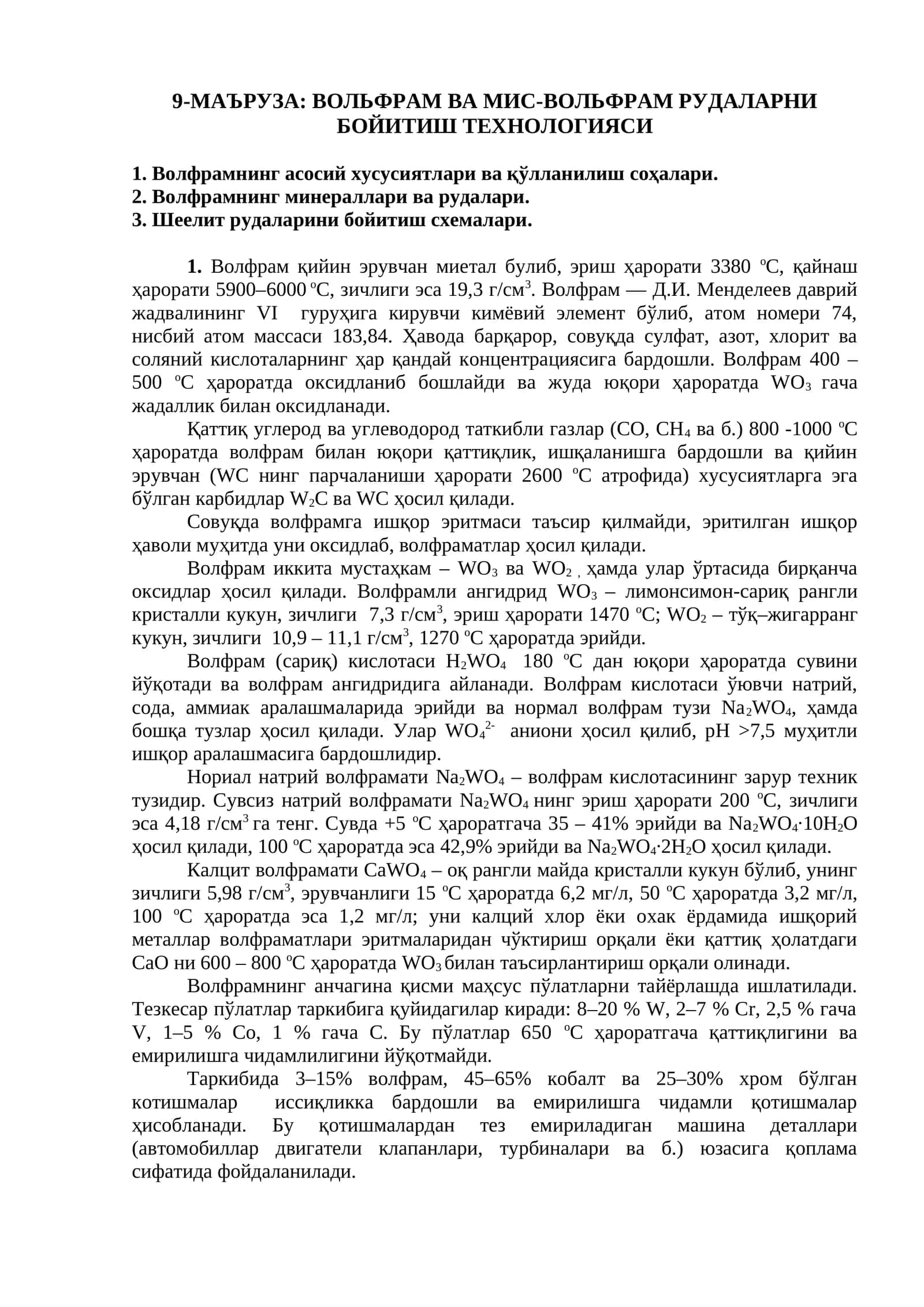 Вольфрам ва Мис-Вольфрам рудаларни бойитиш технологияси