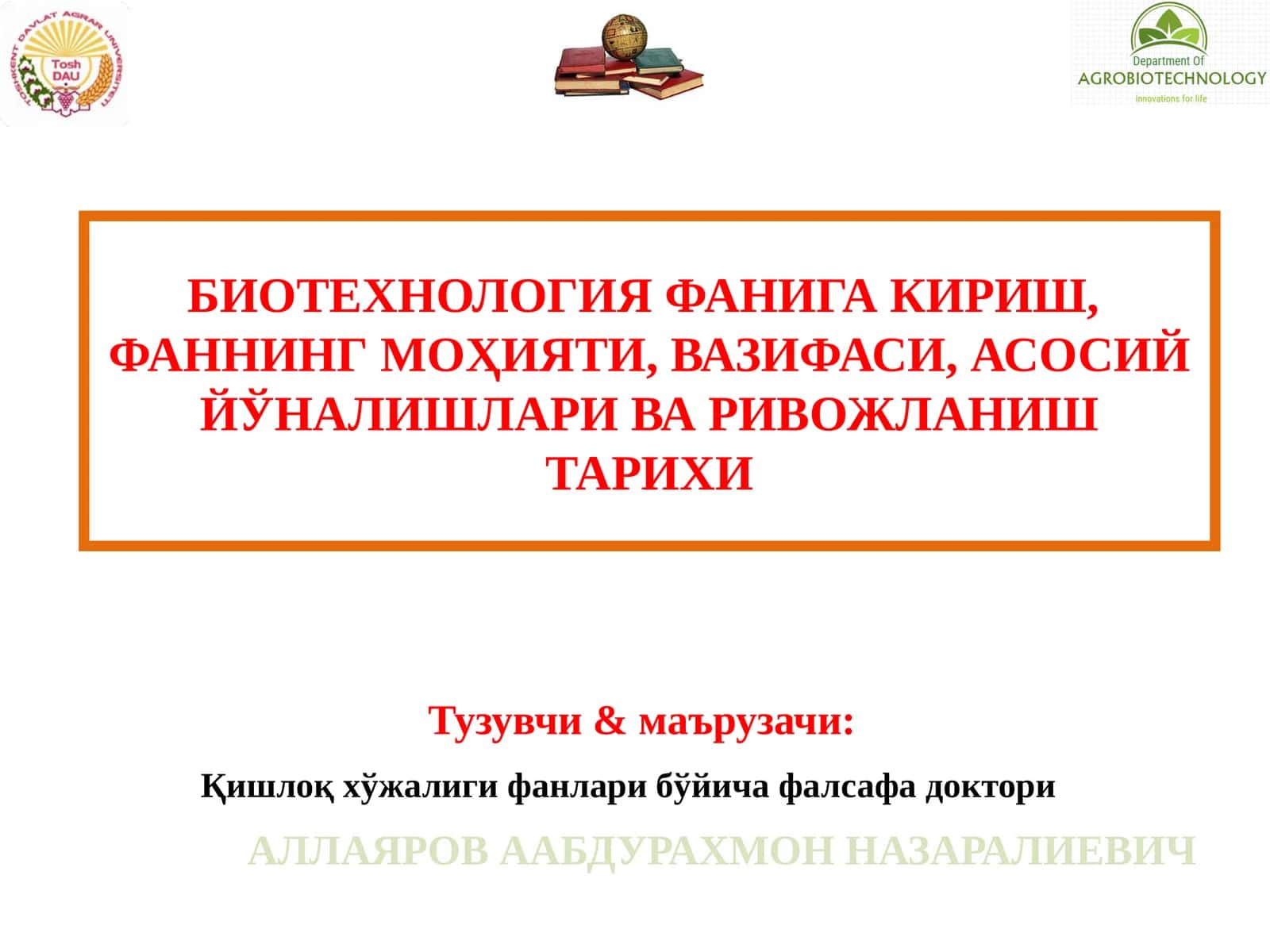 БИОТЕХНОЛОГИЯ ФАНИГА КИРИШ, ФАННИНГ МОҲИЯТИ, ВАЗИФАСИ,АСОСИЙЙЎНАЛИШЛАРИ ВА РИВОЖЛАНИШ ТАРИХИ