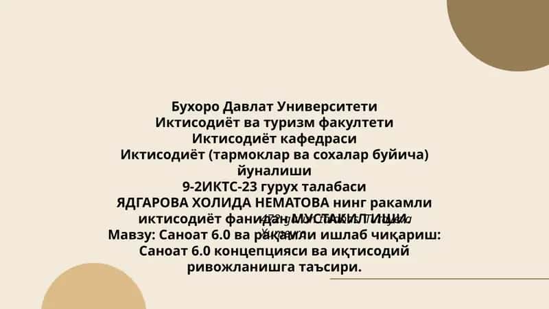 Саноат 6.0 ва рақамли ишлаб чиқариш