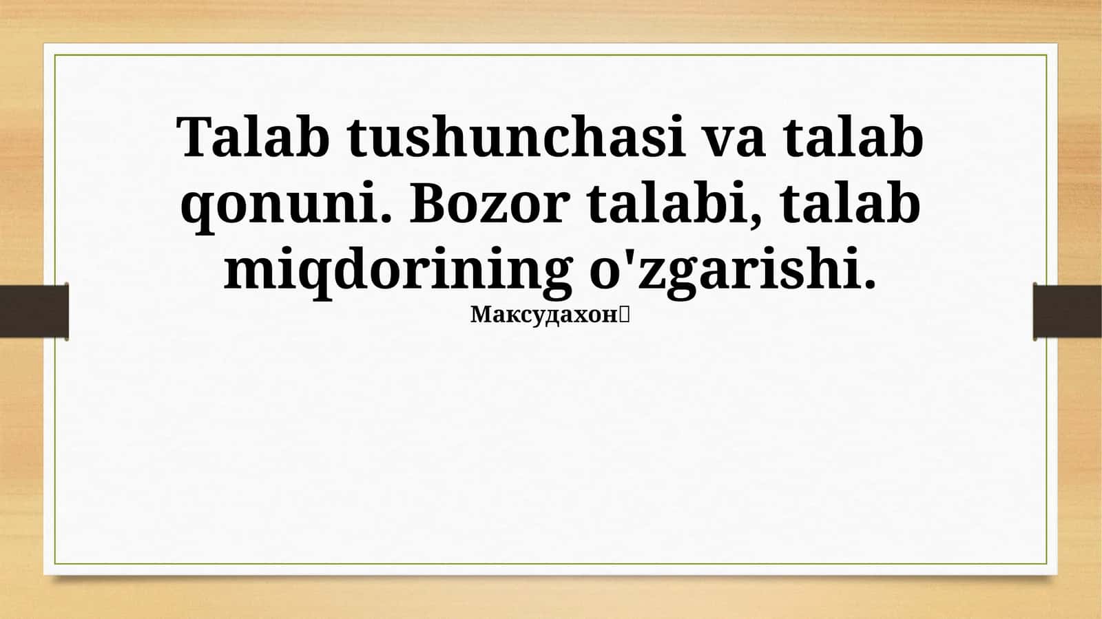 Talab tushunchasi va talab qonuni