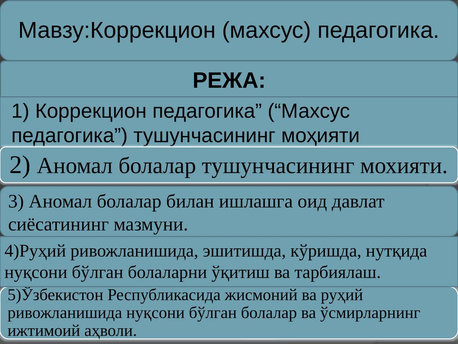 Коррекцион (махсус) педагогика