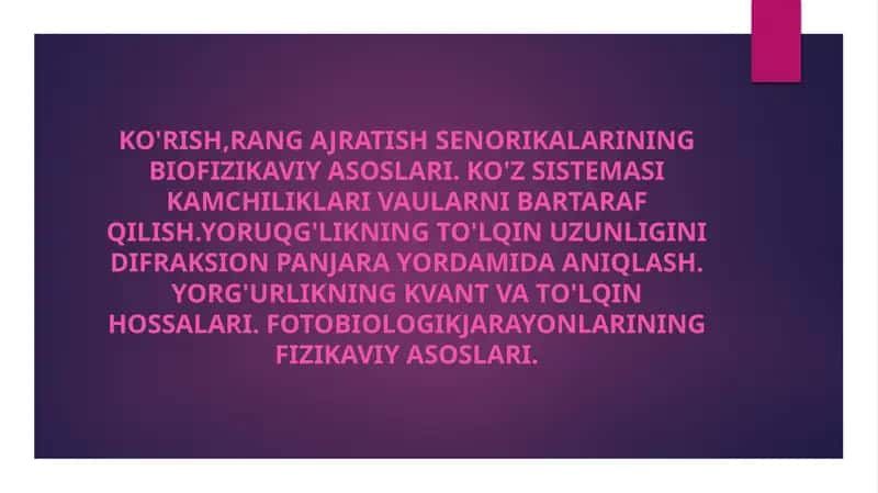 Ko'rish,rang ajratish senorikalarining biofizikaviy asoslari. Ko'z sistemasi kamchiliklari vaularni bartaraf qilish.Yoruqg'likning to'lqin uzunligini difraksion panjara yordamida aniqlash. Yorg'urlikning kvant va to'lqin hossalari. Fotobiologikjarayonlarining fizikaviy asoslari.