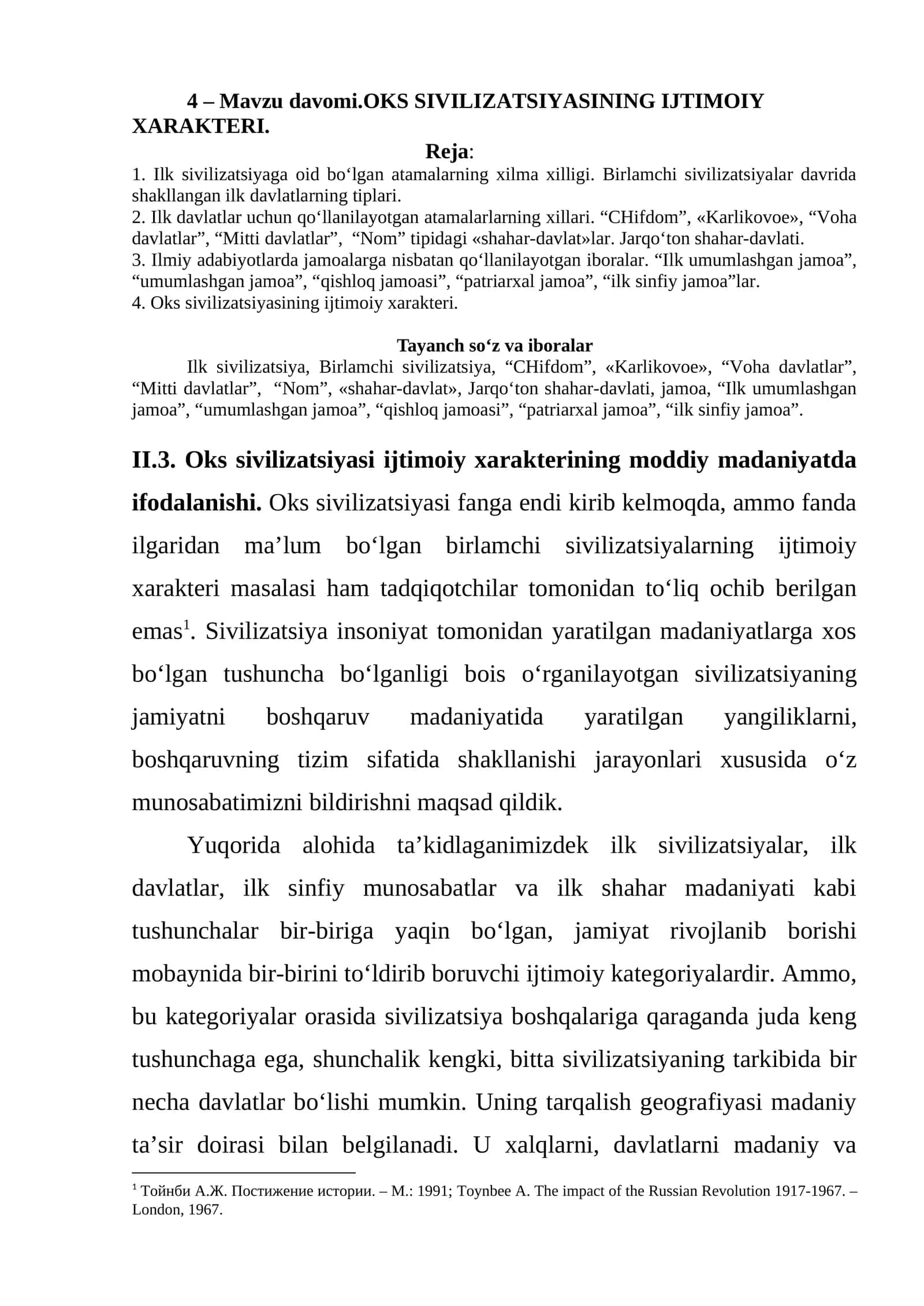 Oks sivilizatsiyasining ijtimoiy xarakteri