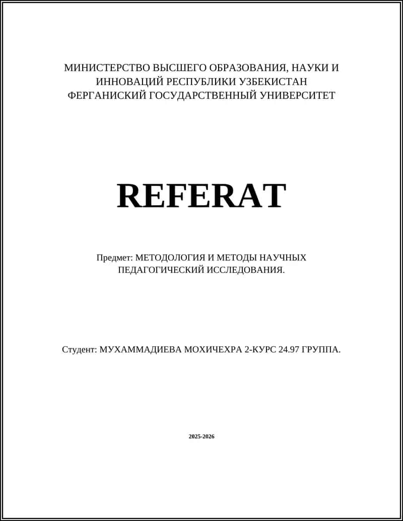 Методология и методы научных педагогических исследований