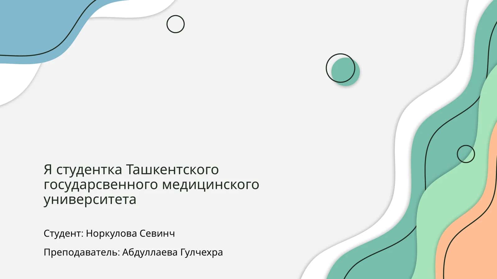 Образовательные программы и направления подготовки