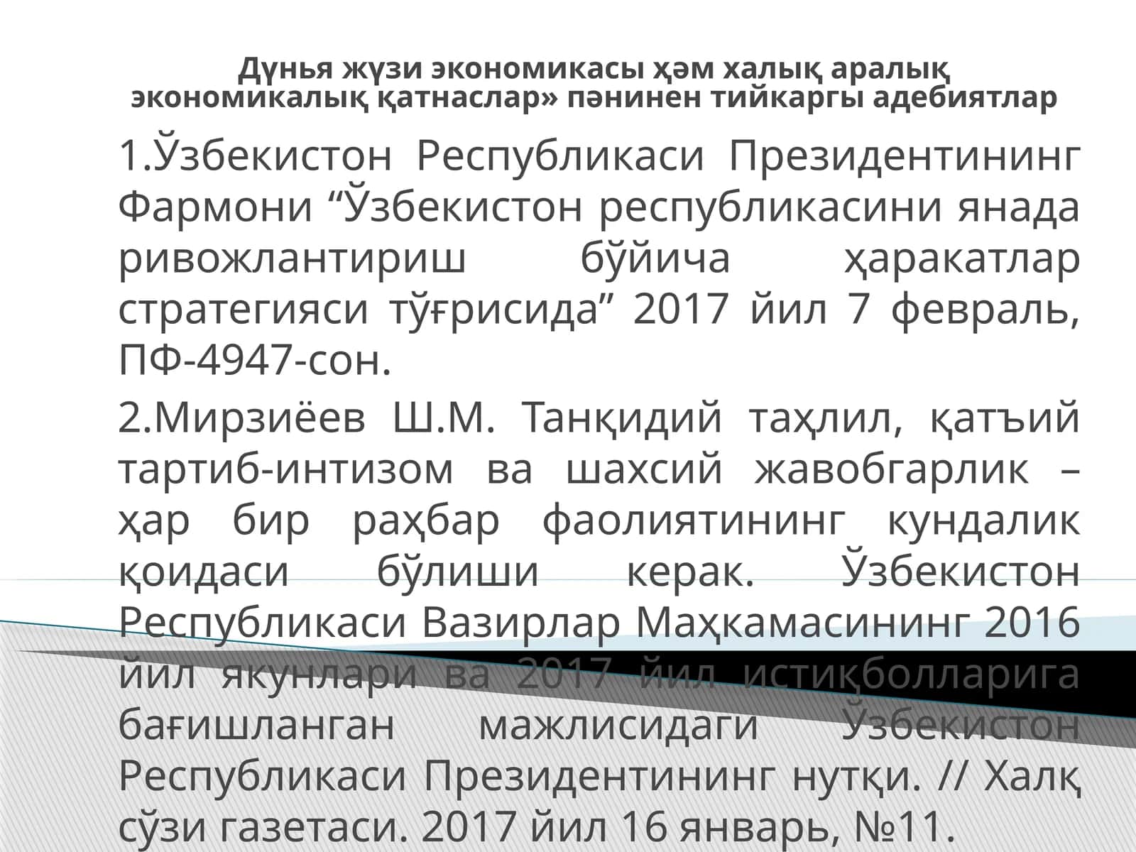 Дүнья жүзи экономикасы ҳәм халық аралық экономикалық қатнаслар