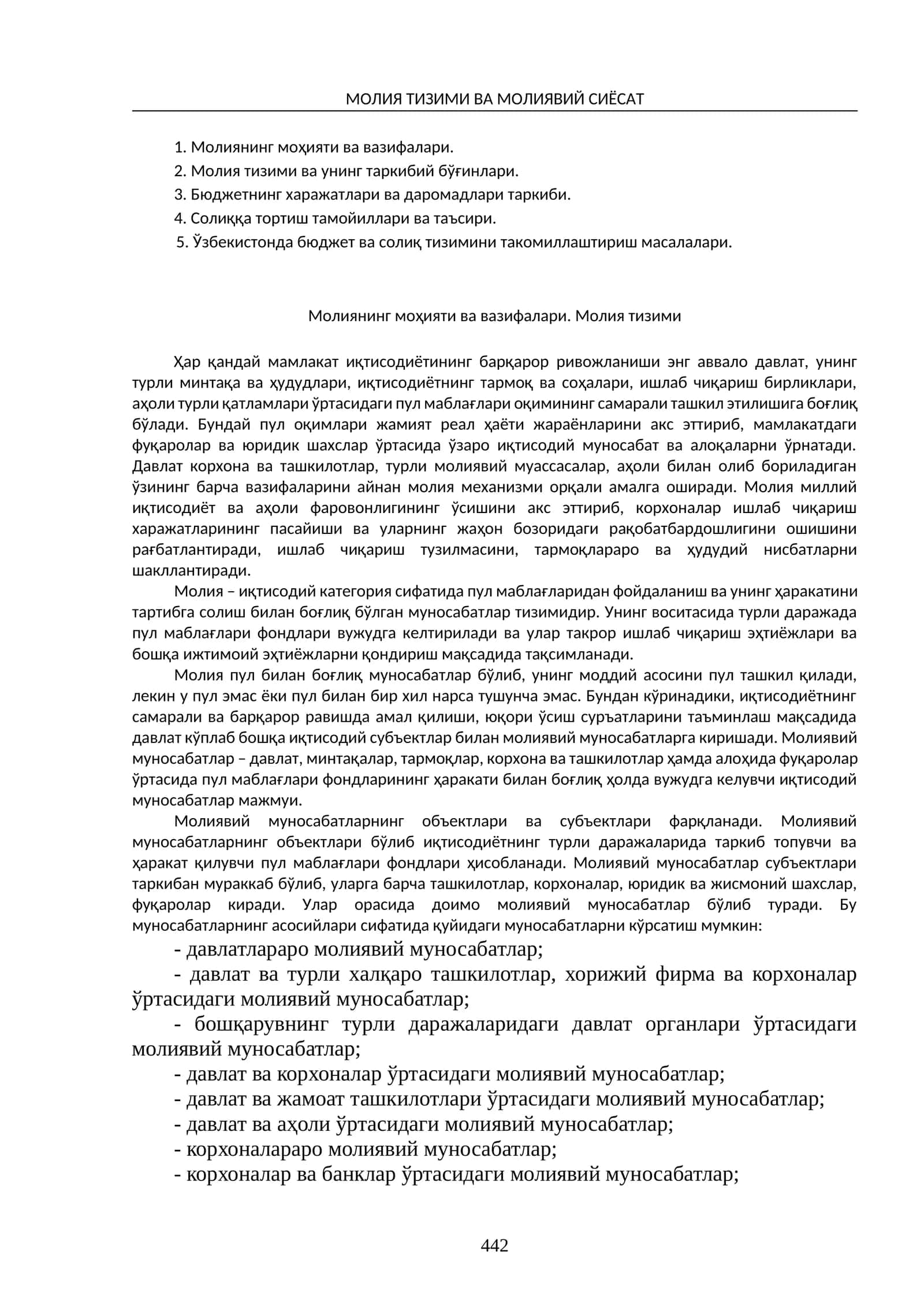 МОЛИЯ ТИЗИМИ ВА МОЛИЯВИЙ СИЁСАТ