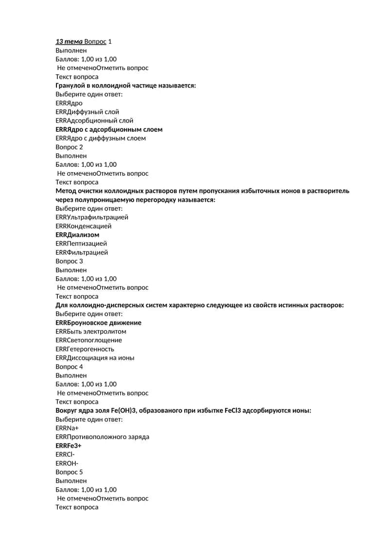 Методика научных исследований