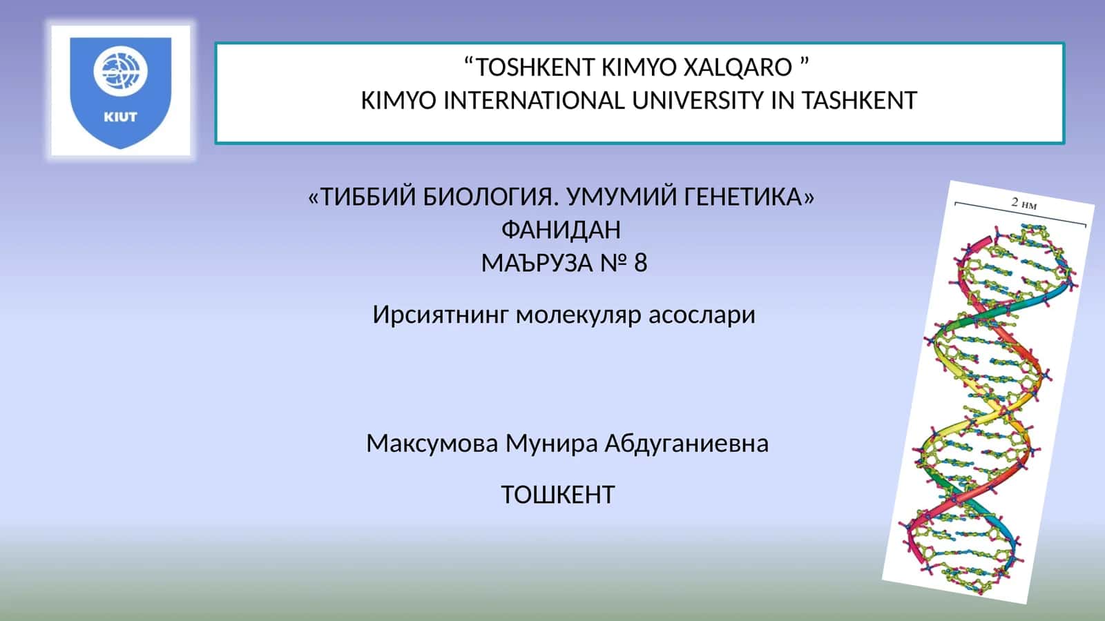 ТИББИЙ БИОЛОГИЯ. УМУМИЙ ГЕНЕТИКА
