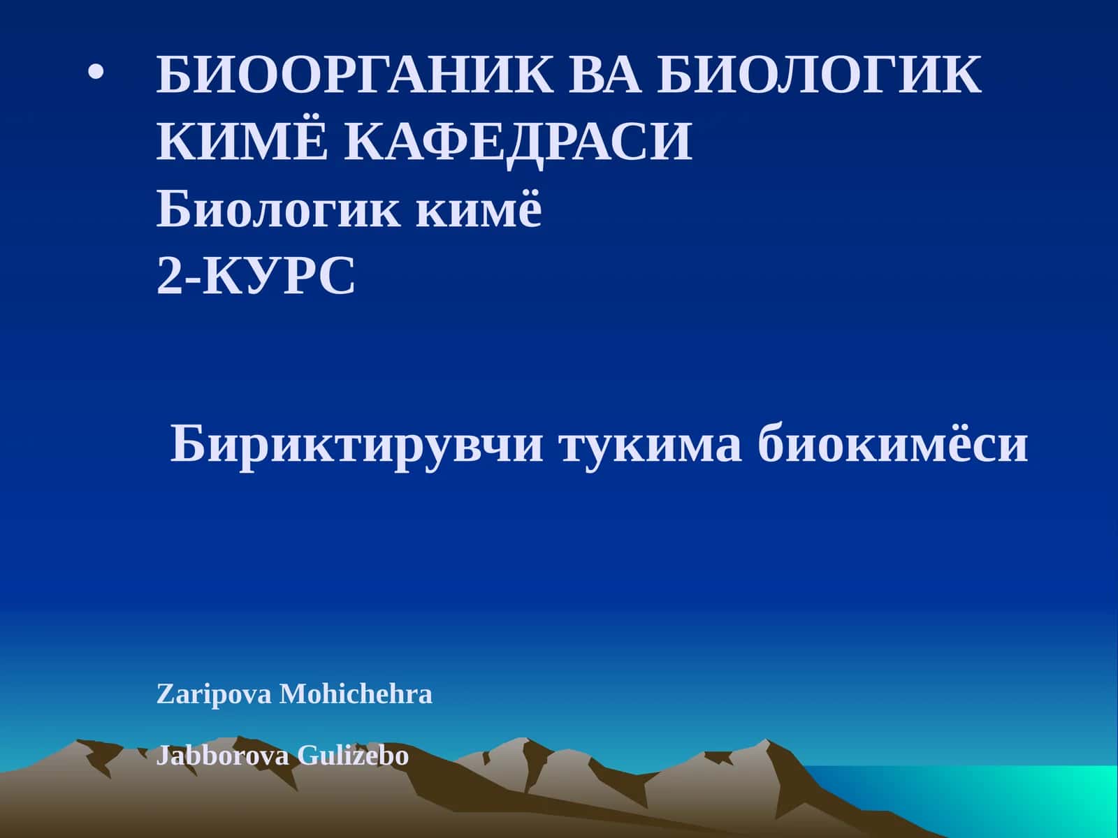 Биоорганик ва биологик кимё