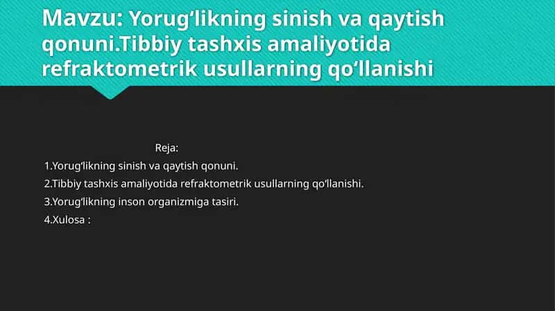 Yorugʻlikningsinish va qaytishqonuni.Tibbiytashxis amaliyotidarefraktometrikusullarningqoʻllanishi