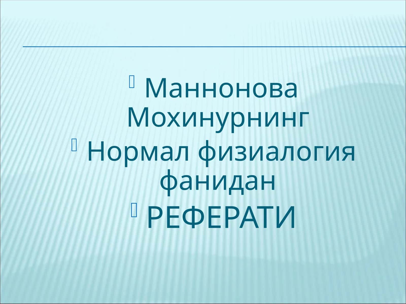 Нормал физиалогия фанидан РЕФЕРАТИ
