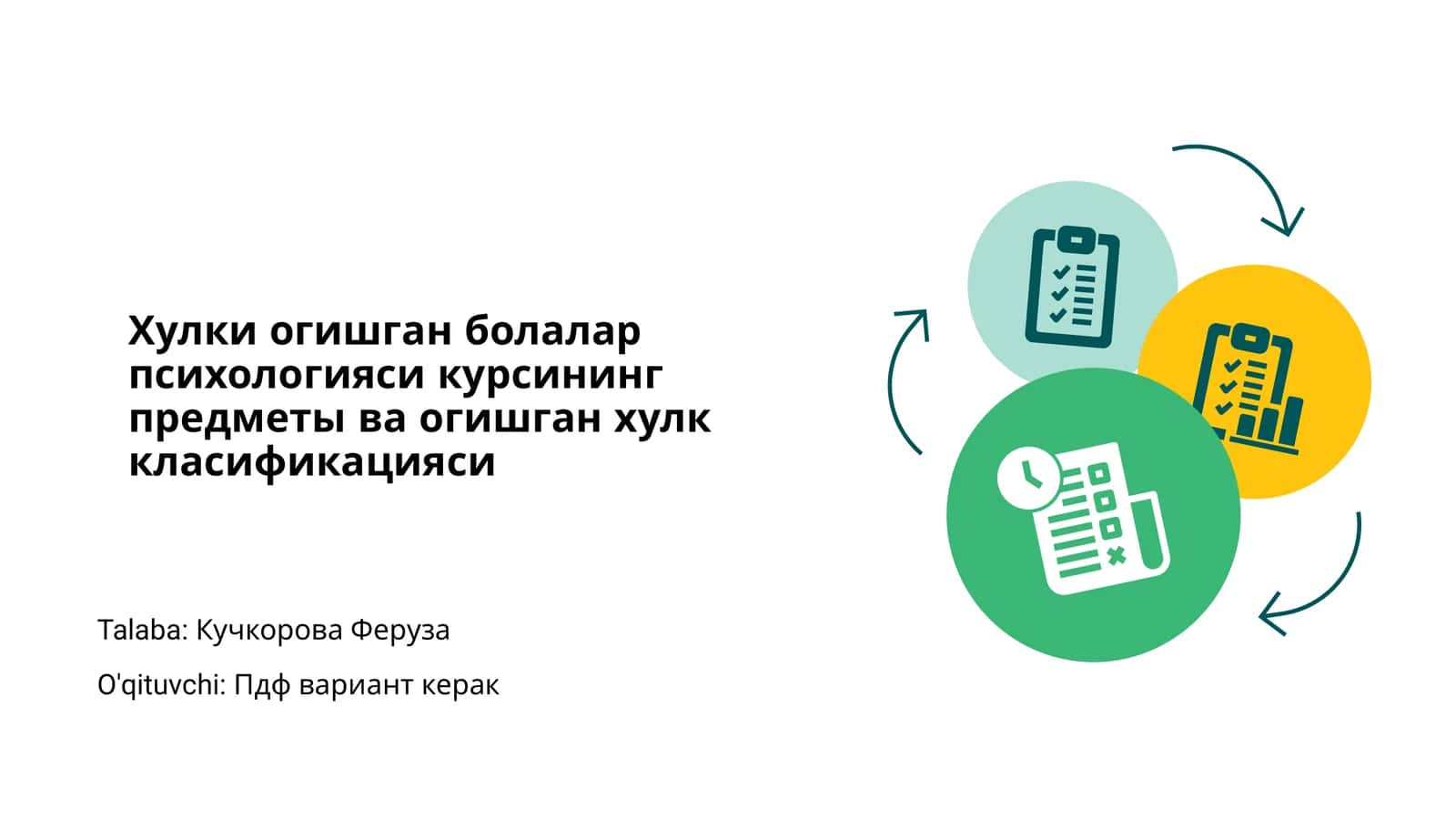 Хулки огишган болалар психологияси курси