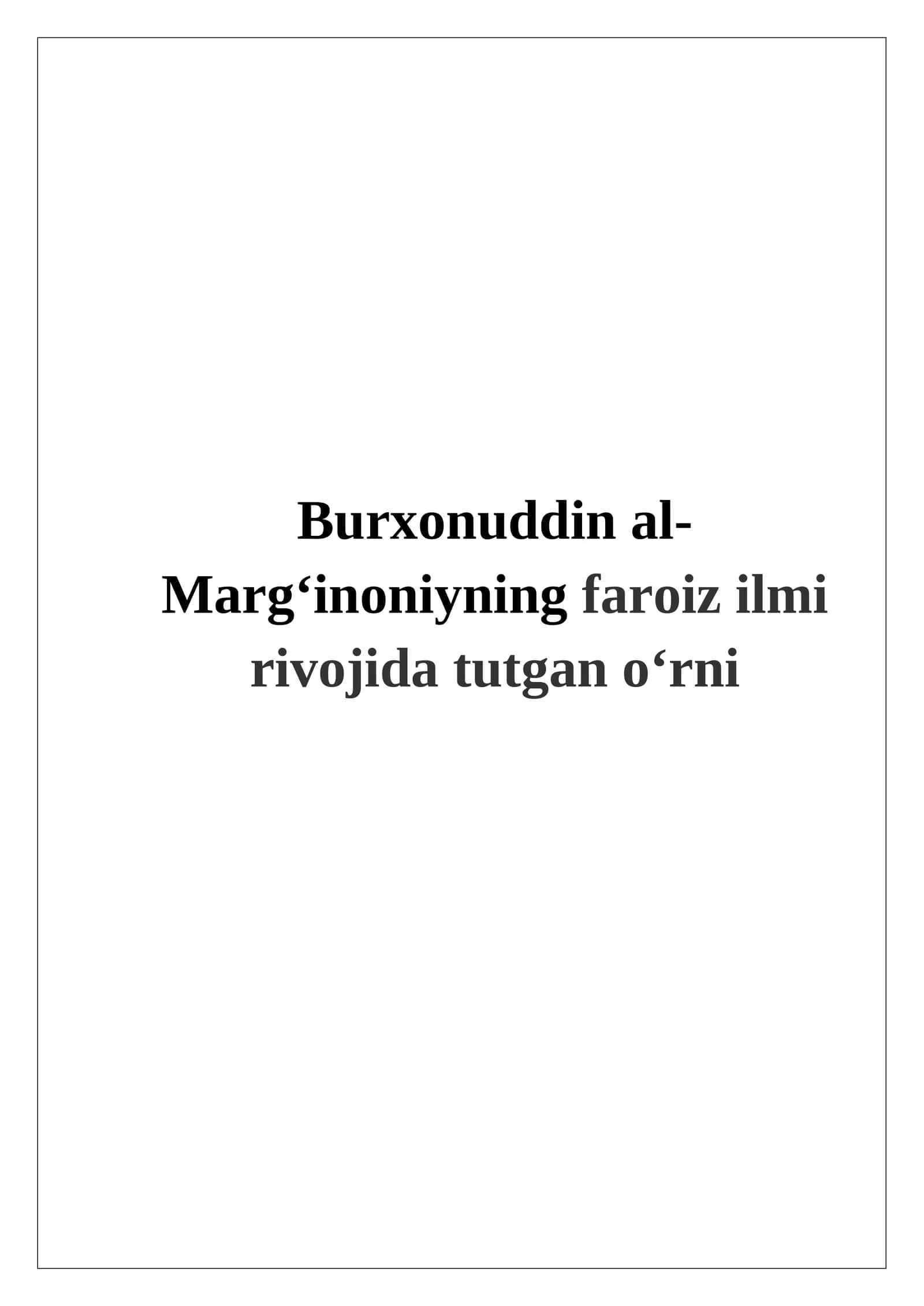 Burxonuddin al-Margʻinoniyning faroiz ilmi rivojida tutgan oʻrni