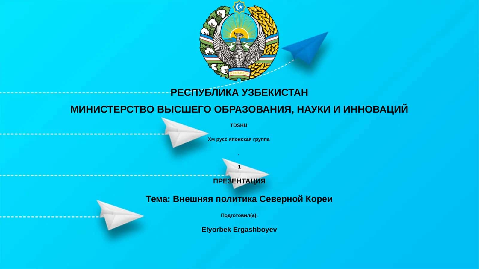 Внешняя политика Северной Кореи