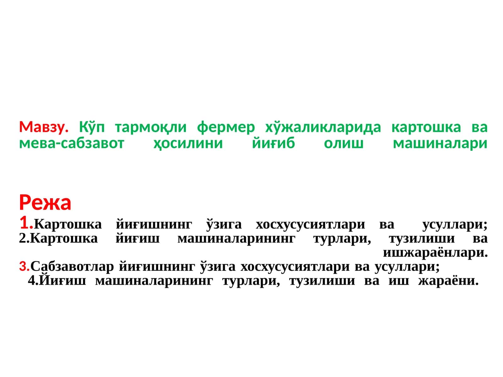 Картошка ва мева-сабзавот йиғиш машиналари