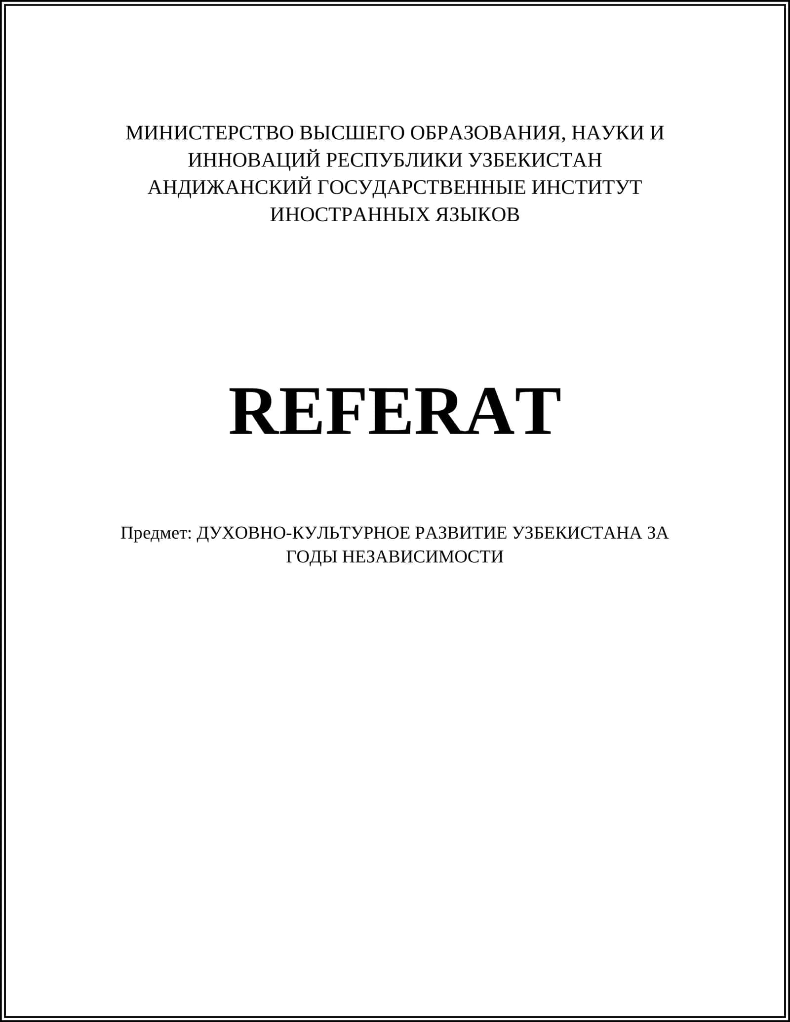 РОЛЬ РЕЛИГИОЗНЫХ РЕФОРМ В ДУХОВНОМ РАЗВИТИИ УЗБЕКИСТАНА