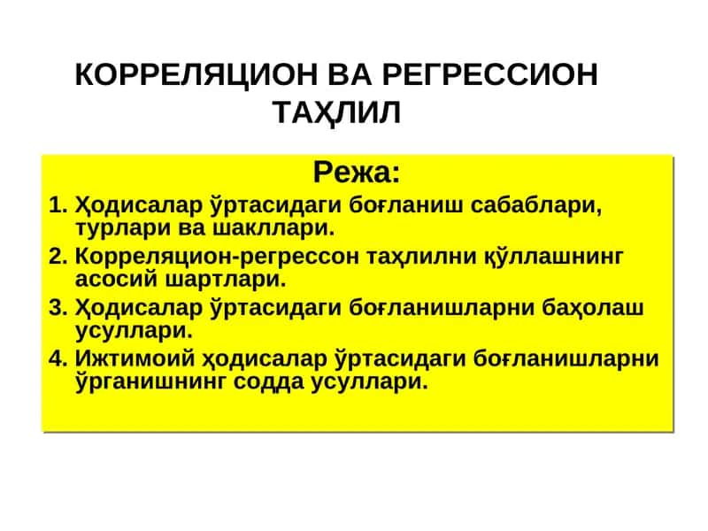 Корреляция ва регрессия таҳлили