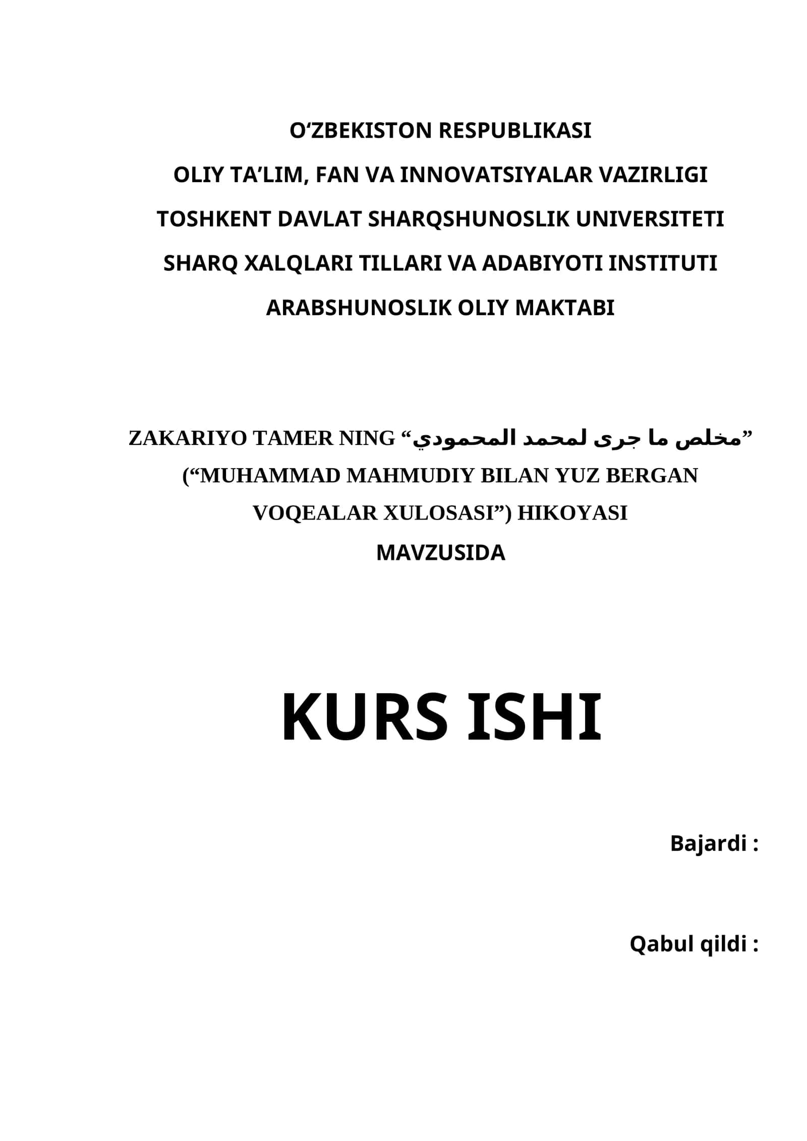 ZAKARIYO TAMER NING “مخلص ما جرى لمحمد المحمودي” (“MUHAMMAD MAHMUDIY BILAN YUZ BERGAN VOQEALAR XULOSASI”) HIKOYAS