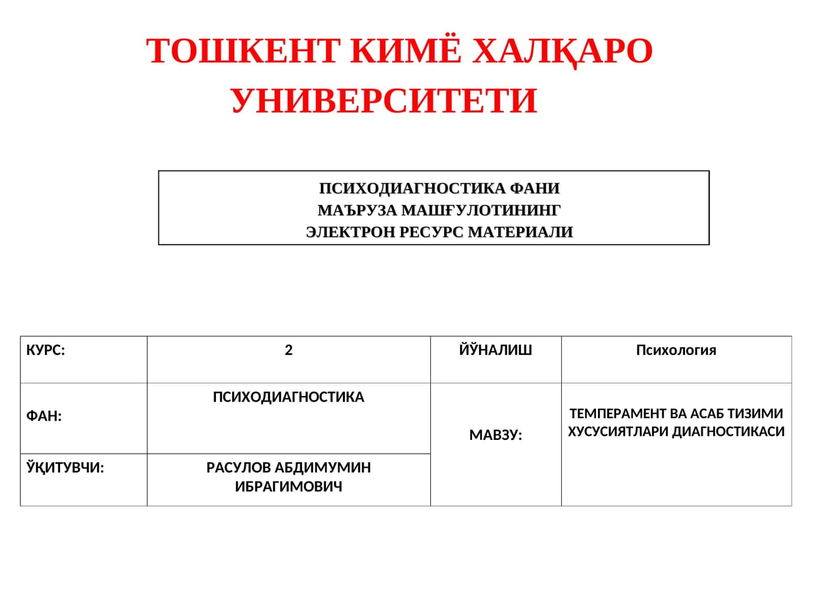 Психодиагностика фани