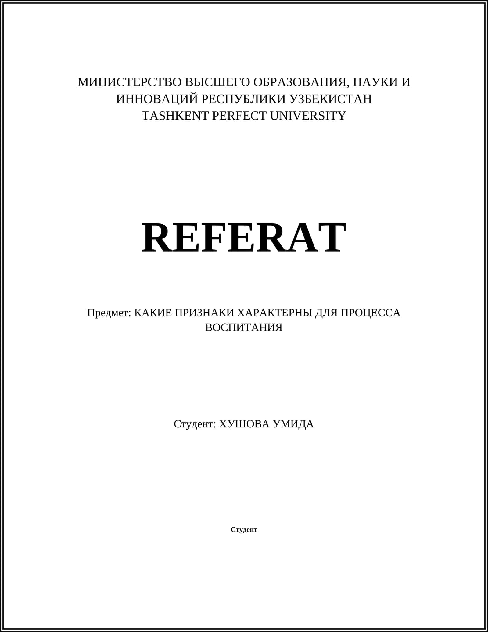 КАКИЕ ПРИЗНАКИ ХАРАКТЕРНЫ ДЛЯ ПРОЦЕССА ВОСПИТАНИЯ