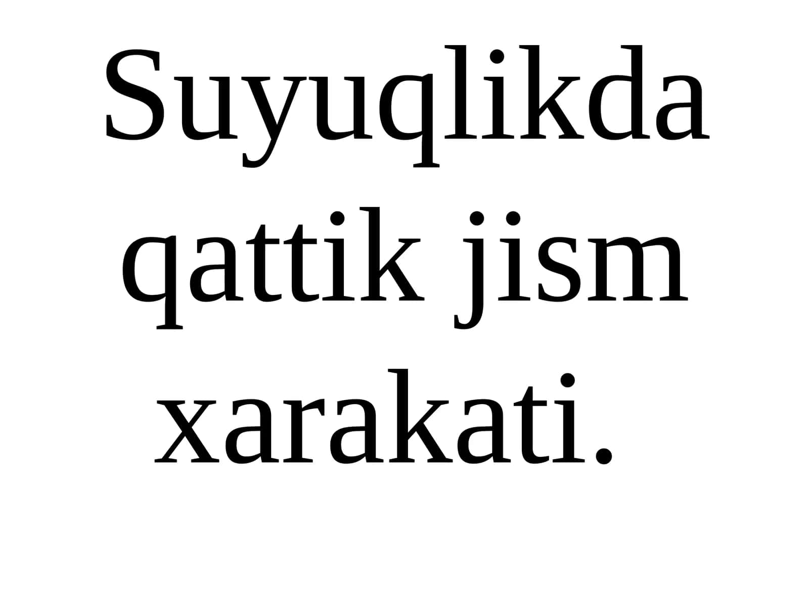 Суюқликда жисм ҳаракатига қаршилик