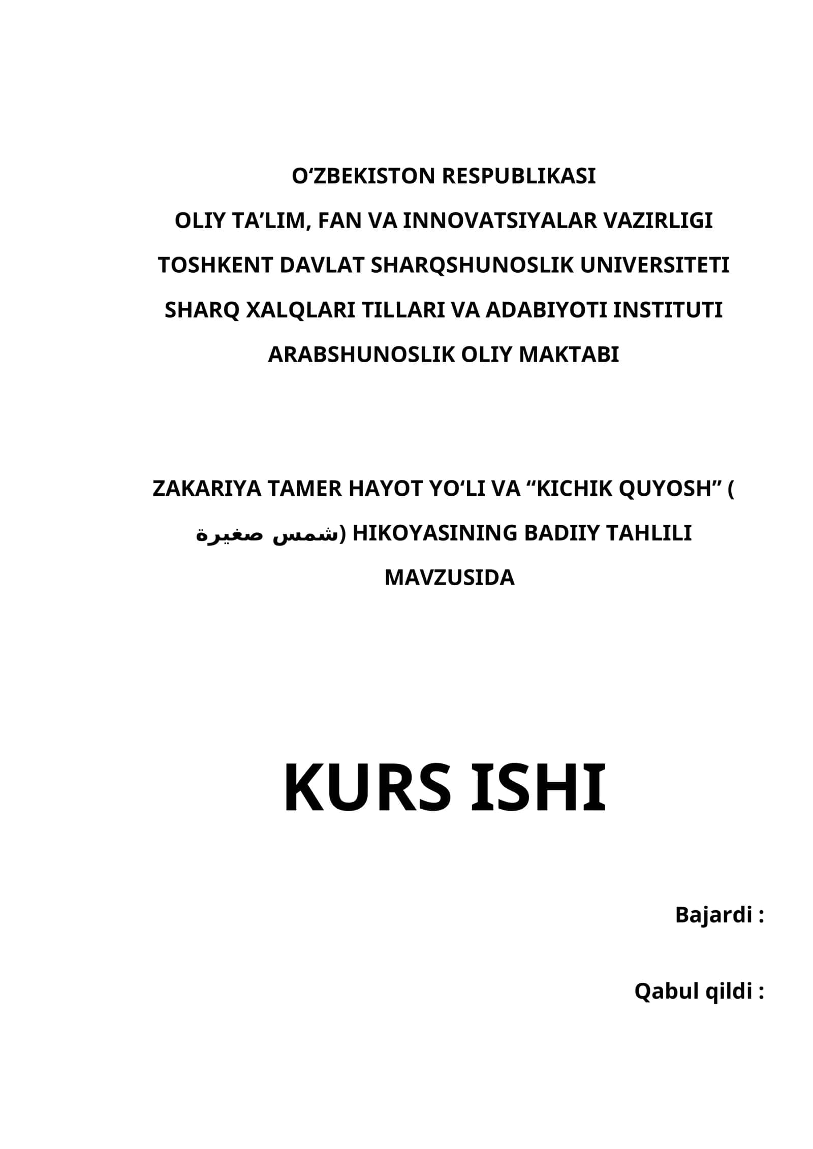 ZAKARIYA TAMER HAYOT YO‘LI VA “KICHIK QUYOSH” (شمس صغيرة) HIKOYASINING BADIIY TAHLILI