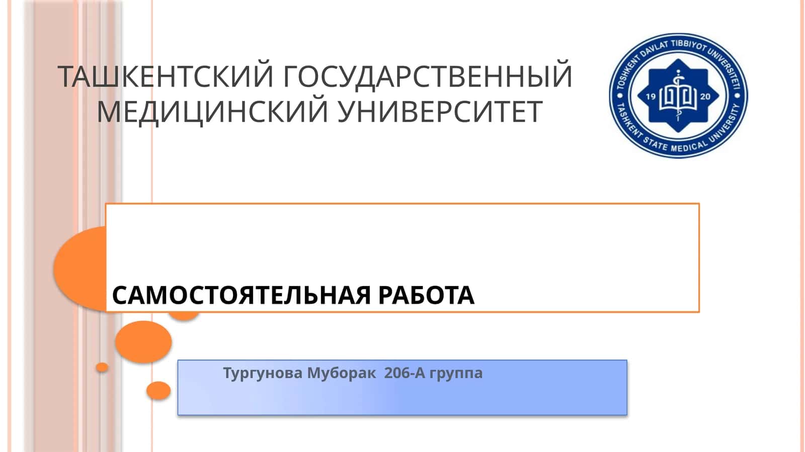 Физиология промежуточного мозга. Средний мозг