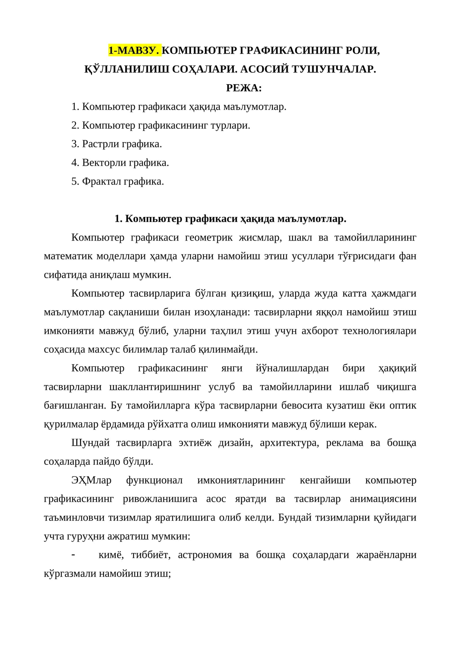Компьютер графикасининг роли, қўлланилиш соҳалари. Асосий тушунчалар