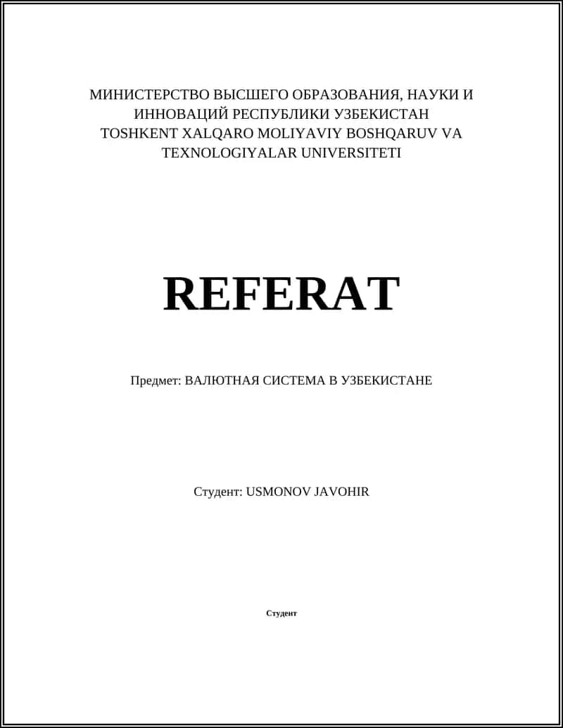 ВАЛЮТНАЯ СИСТЕМА В УЗБЕКИСТАНЕ