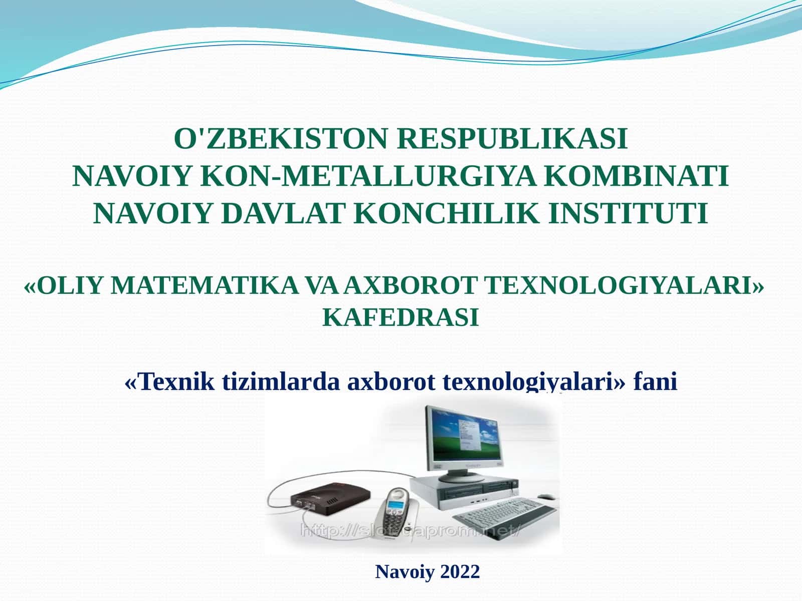 TEXNIK TIZIMLARDA AXBOROT TEXNOLOGIYALARI FANINING PREDMETI VA VAZIFALARI