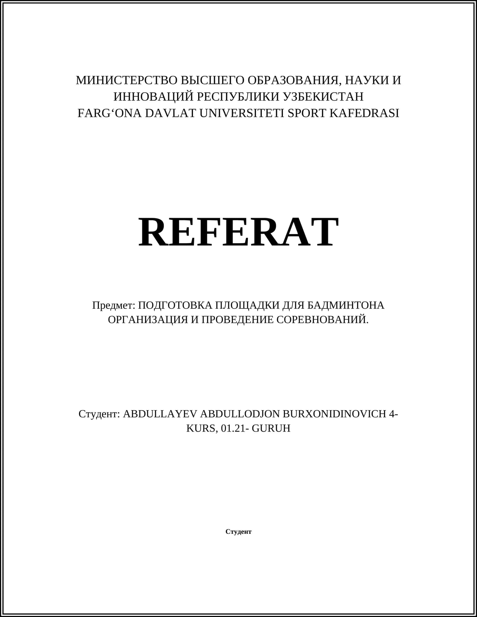 ПОДГОТОВКА ПЛОЩАДКИ ДЛЯ БАДМИНТОНА ОРГАНИЗАЦИЯ И ПРОВЕДЕНИЕ СОРЕВНОВАНИЙ