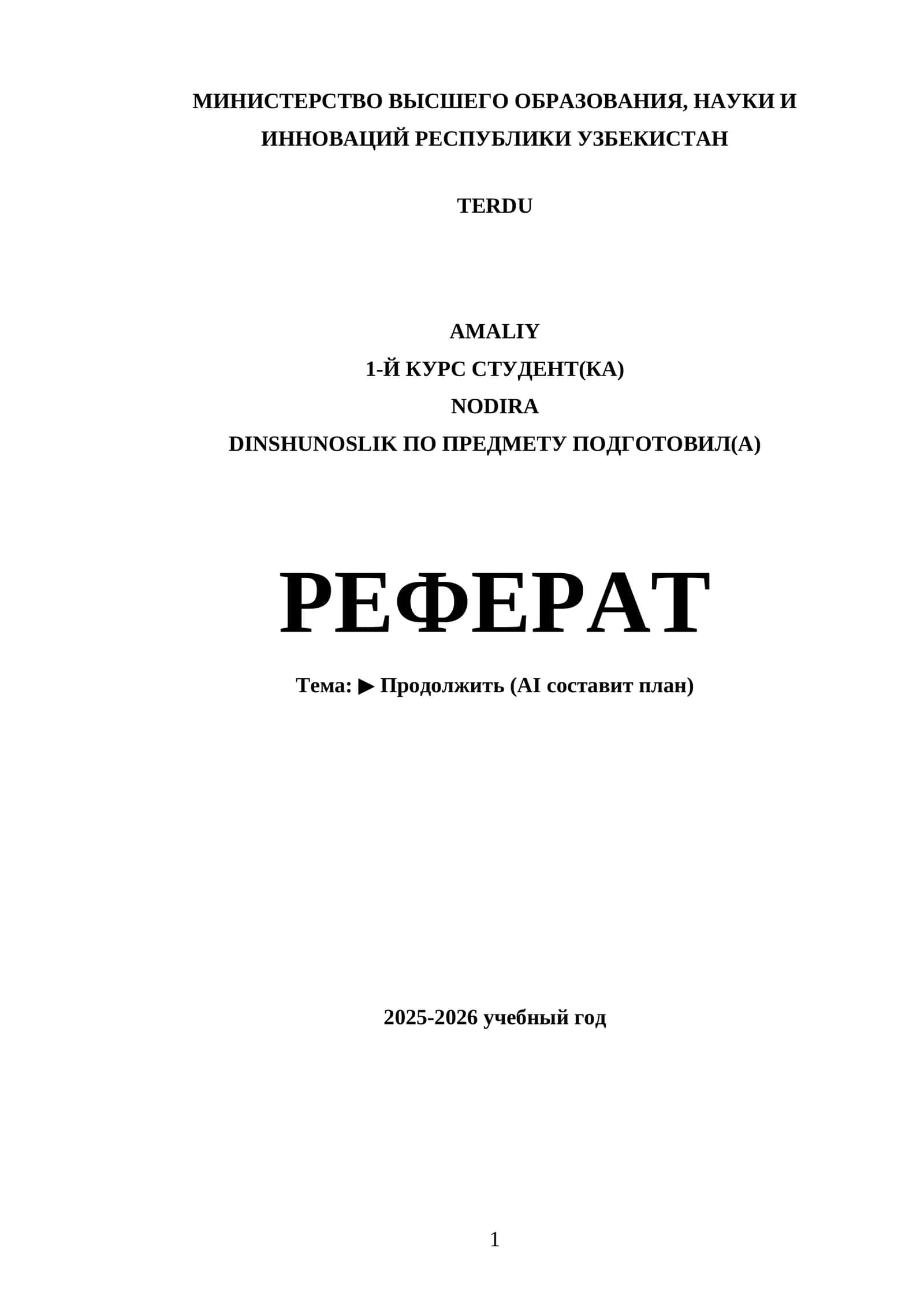 NODIRA DINSHUNOSLIK РЕФЕРАТ