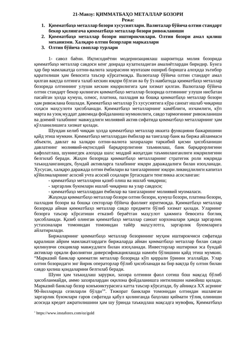 Қимматбаҳо металлар бозори