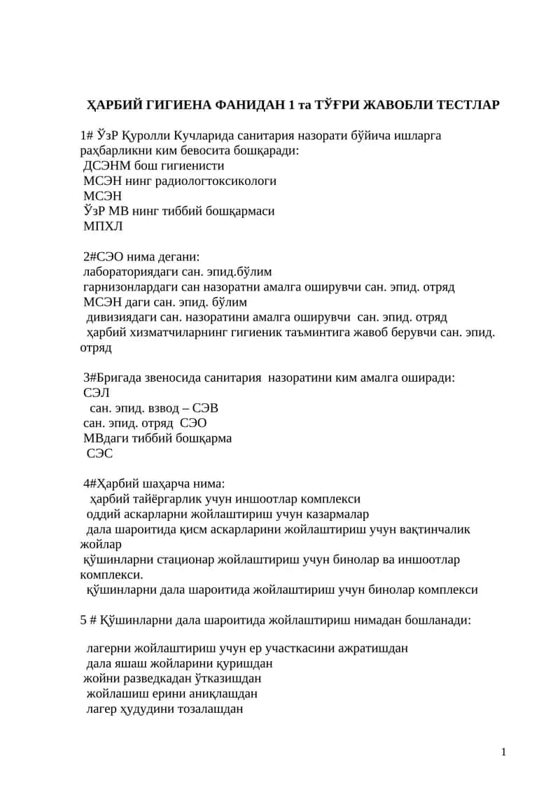 ҲАРБИЙ ГИГИЕНА ФАНИДАН 1 та ТЎҒРИ ЖАВОБЛИ ТЕСТЛАР