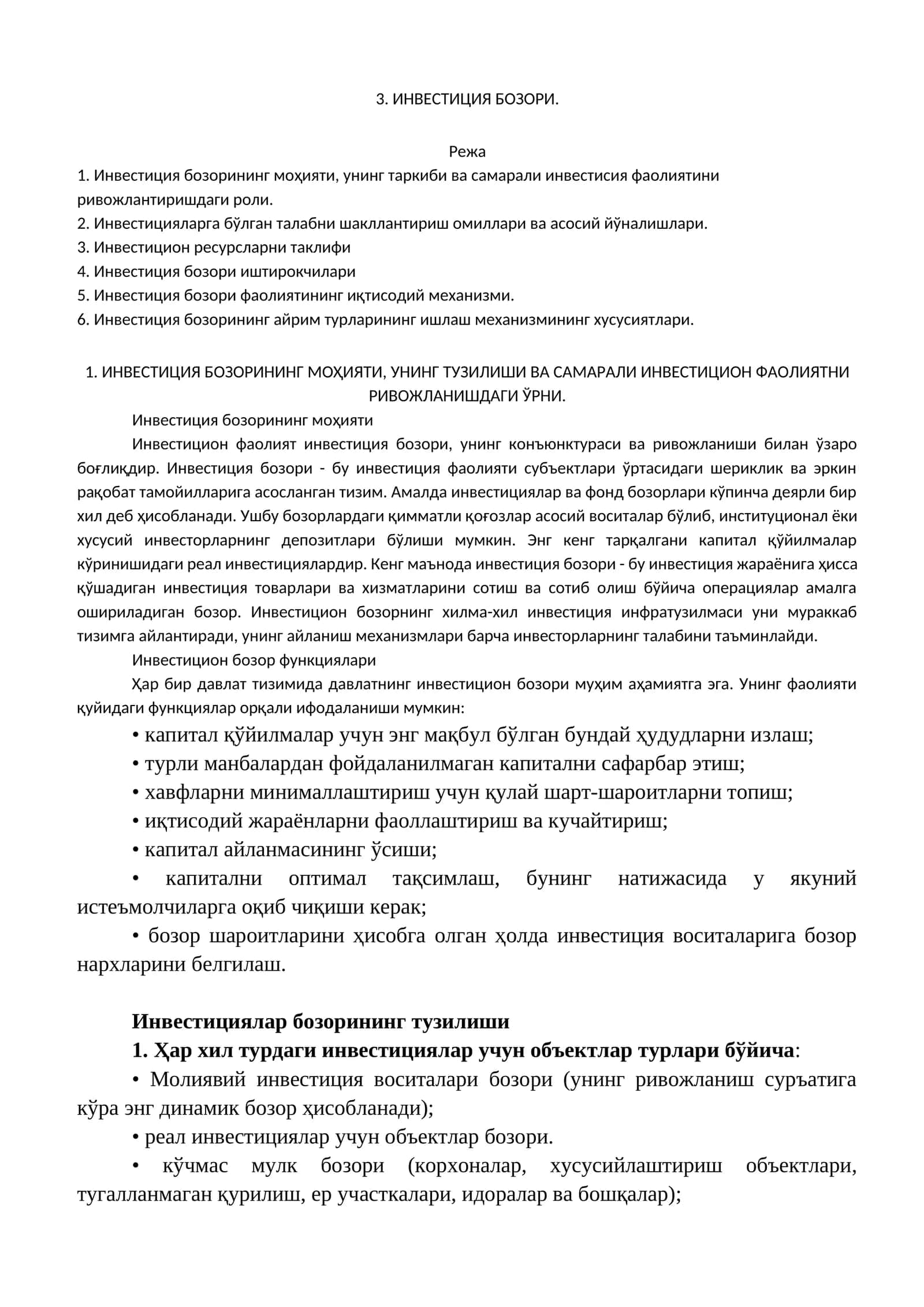 ИНВЕСТИЦИЯ БОЗОРИНИНГ МОҲИЯТИ, УНИНГ ТУЗИЛИШИ ВА САМАРАЛИ ИНВЕСТИЦИОН ФАОЛИЯТНИ РИВОЖЛАНИШДАГИ ЎРНИ