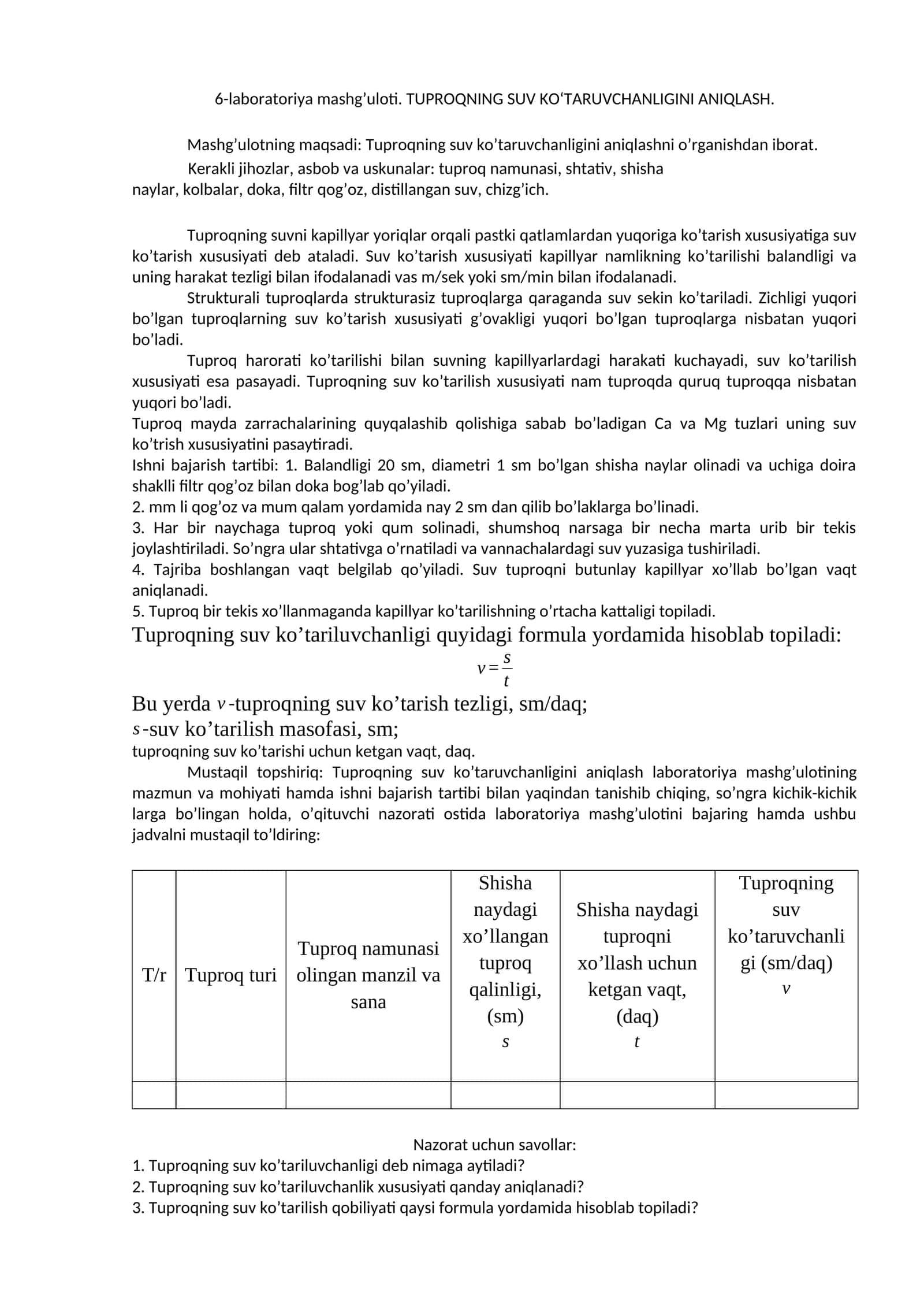Tuproqning suv ko‘taruvchanligini aniqlash mashg’uloti