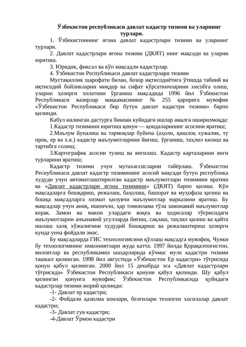 Ўзбекистон Республикаси давлат кадастр тизими ва уларнинг турлари