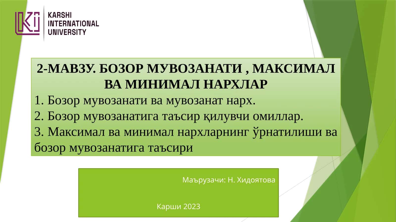 БОЗОРМУВОЗАНАТИ,МАКСИМАЛ ВА МИНИМАЛ НАРХЛАР