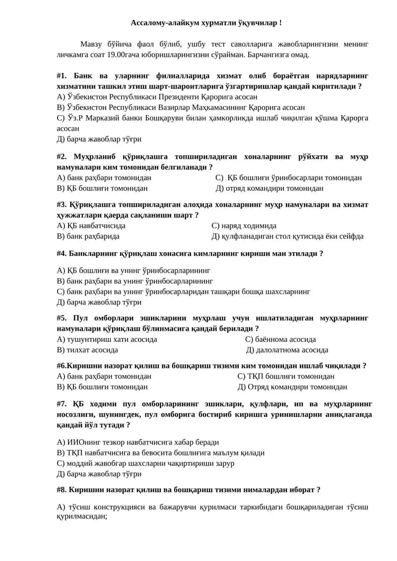 Банк ва уларнинг филиалларида хизматни ташкил этиш бўйича тест саволлари