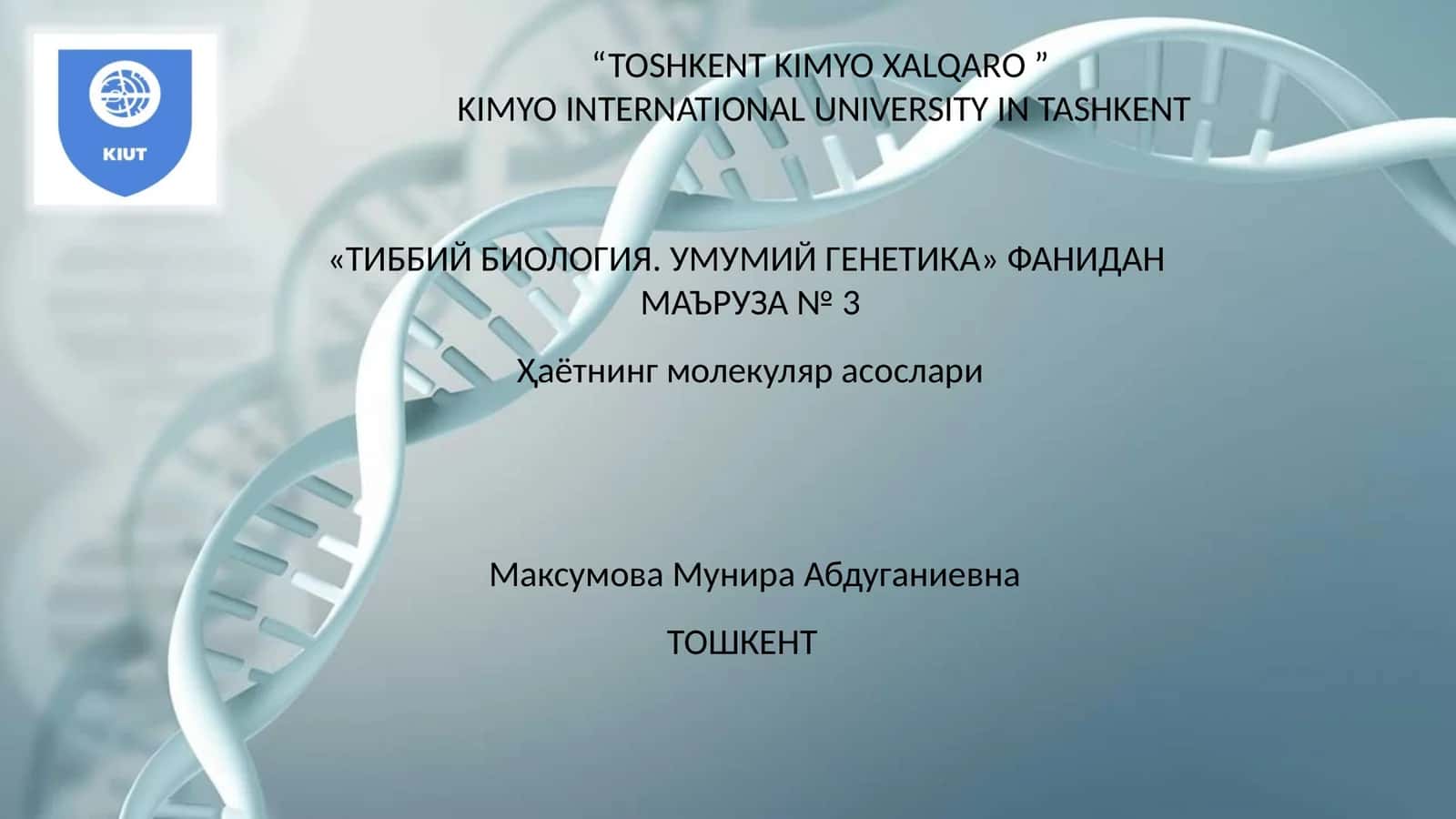 ТИББИЙ БИОЛОГИЯ. УМУМИЙ ГЕНЕТИКА