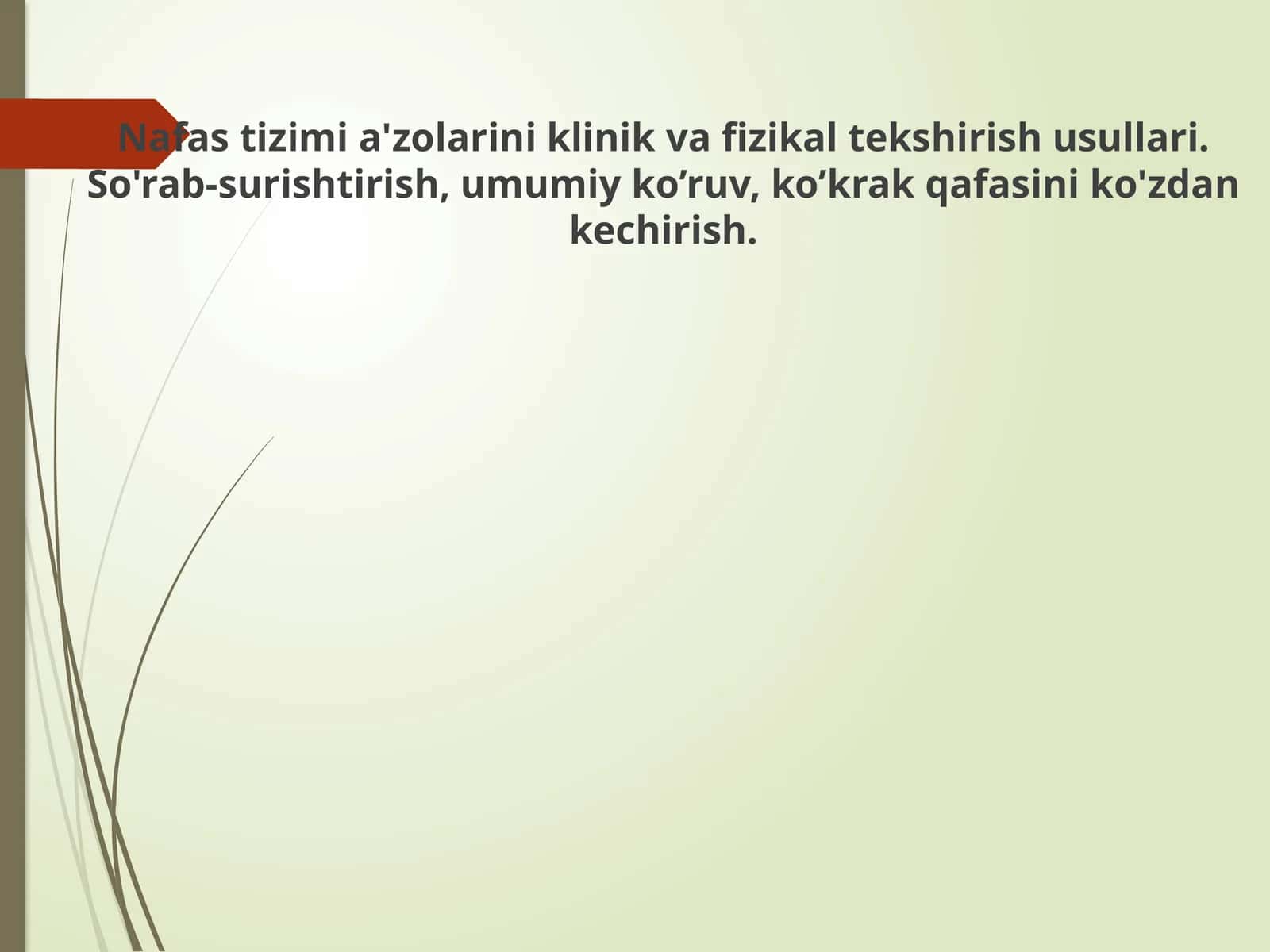Nafas tizimi a'zolarini klinik va fizikal tekshirish usullari
