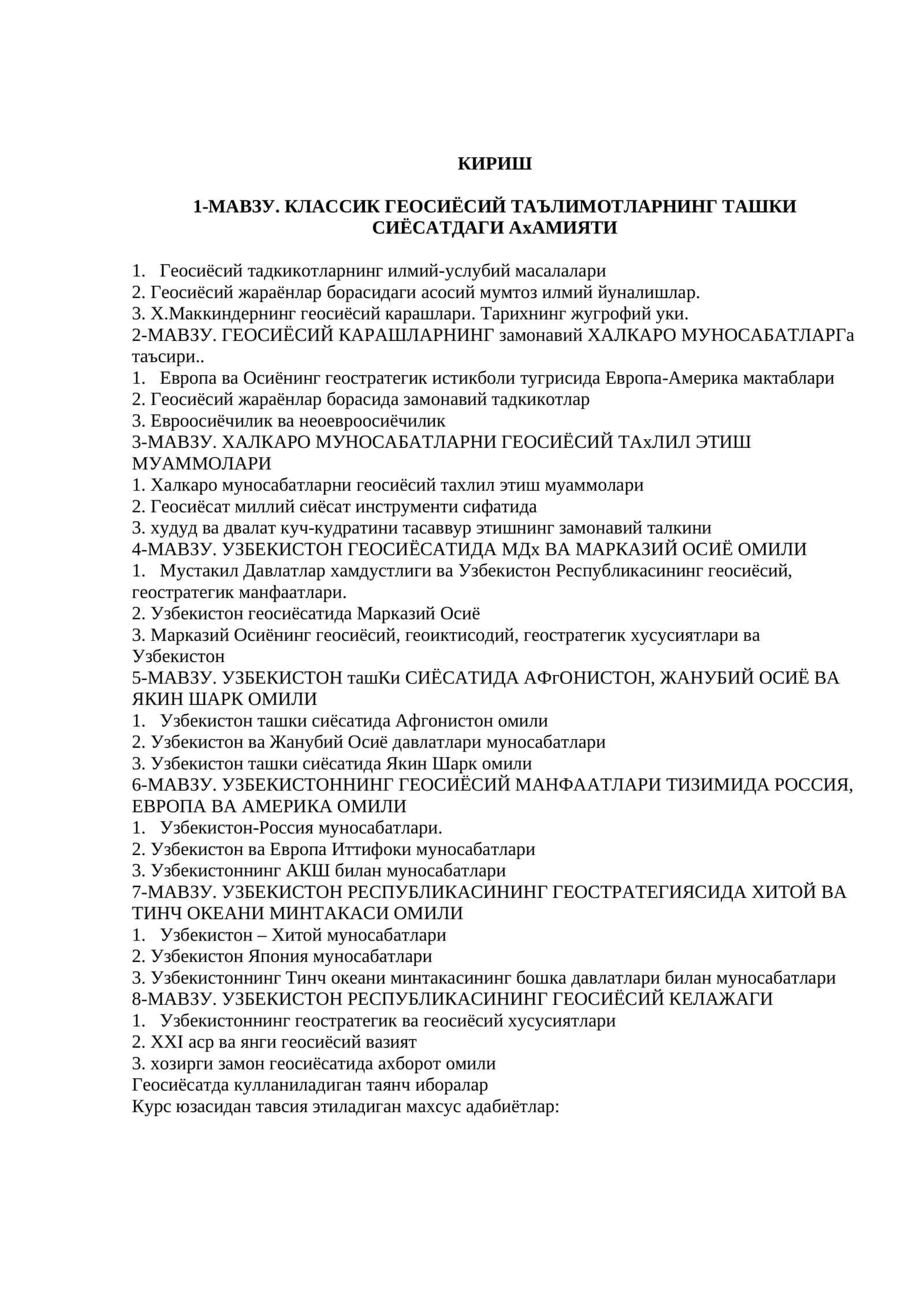 1-МАВЗУ. КЛАССИК ГЕОСИЁСИЙ ТАЪЛИМОТЛАРНИНГ ТАШКИ СИЁСАТДАГИ АхАМИЯТИ