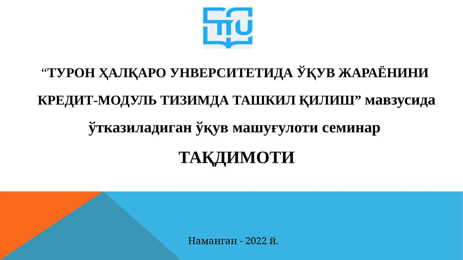 ТУРОН ҲАЛҚАРО УНВЕРСИТЕТИДА ЎҚУВ ЖАРАЁНИНИ КРЕДИТ-МОДУЛЬ ТИЗИМИ