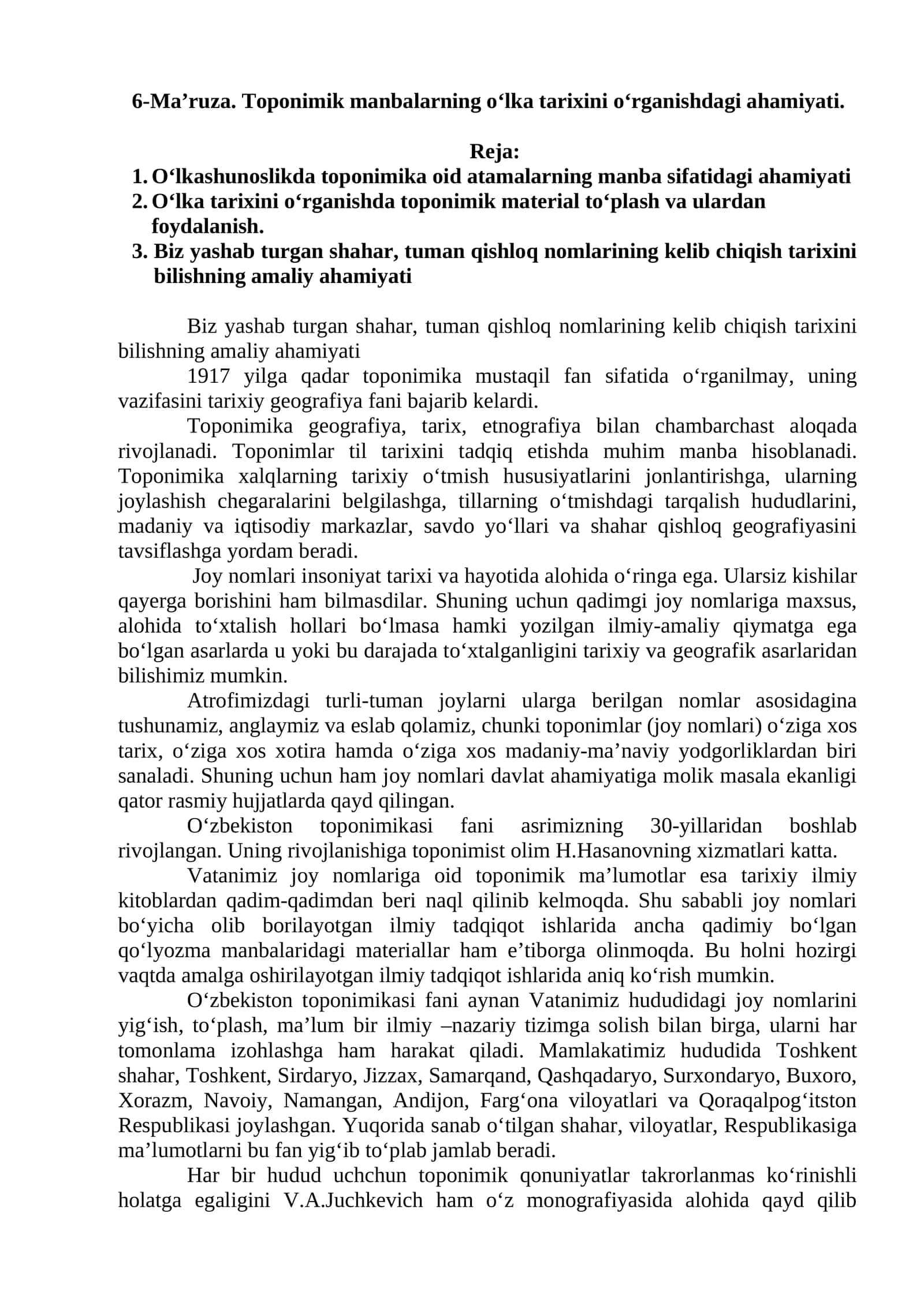 Toponimik manbalarning o‘lka tarixini o‘rganishdagi ahamiyati