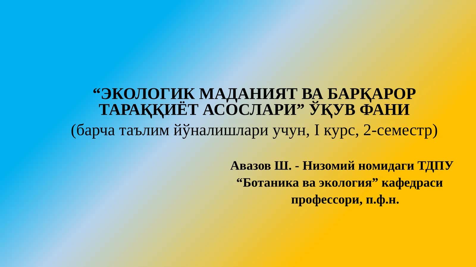 Экологик маданият асослари