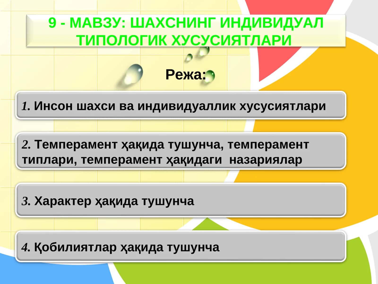 ШАХСНИНГ ИНДИВИДУАЛТИПОЛОГИК ХУСУСИЯТЛАРИ