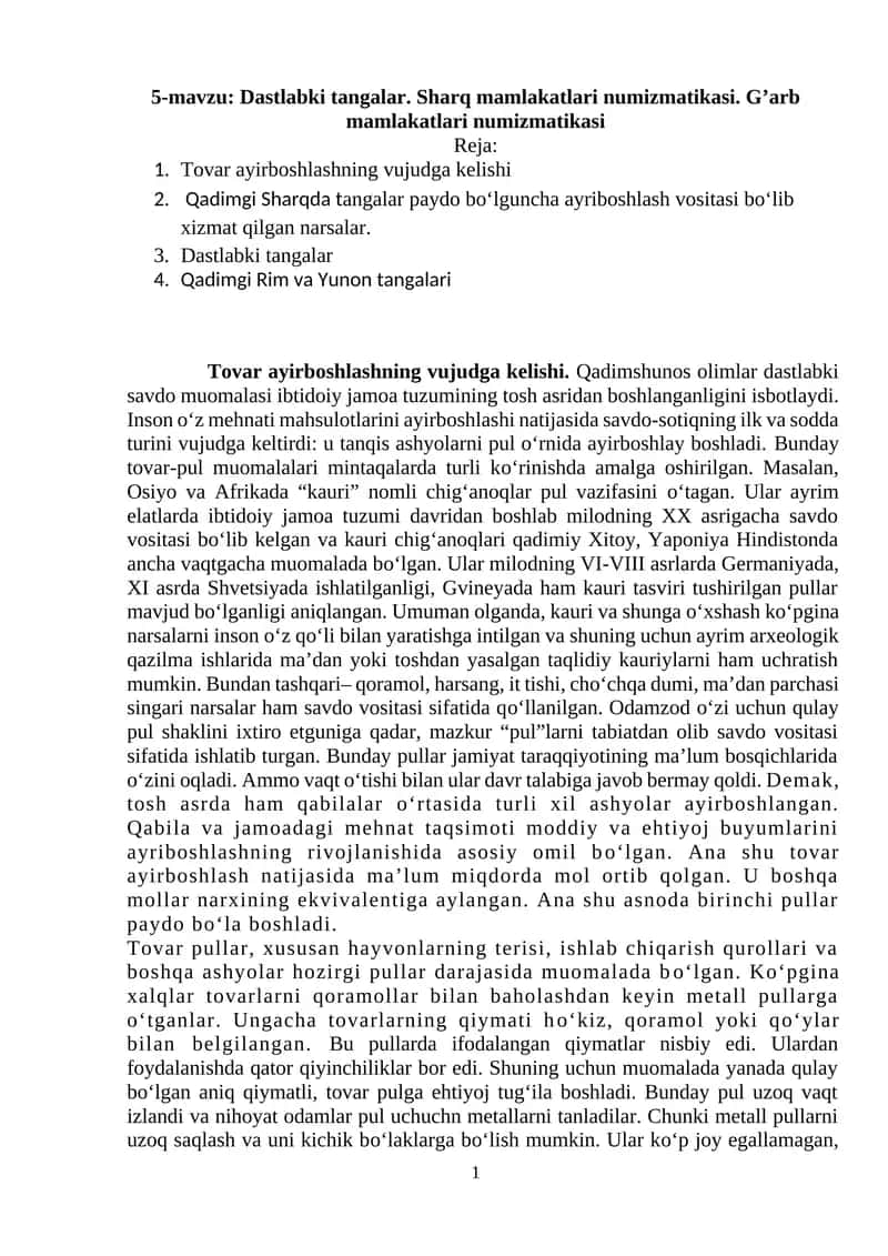 Dastlabki tangalar