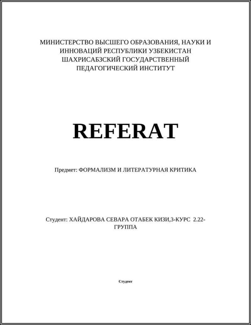 ФОРМАЛИЗМ И ЛИТЕРАТУРНАЯ КРИТИКА