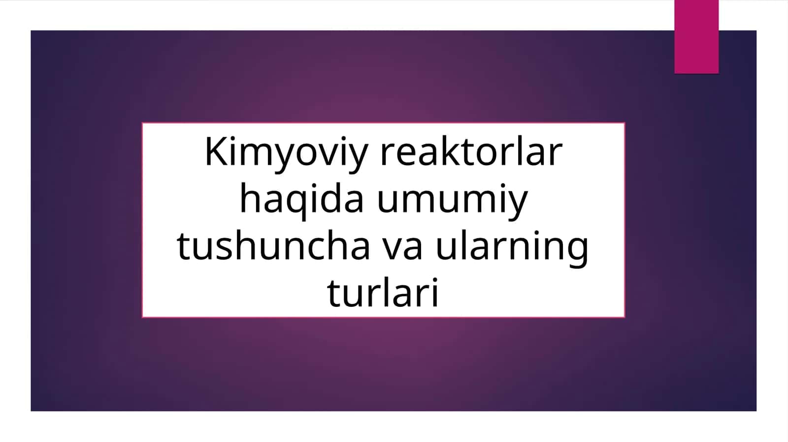 Kimyoviy reaktorlar haqida umumiy tushuncha va ularning turlari